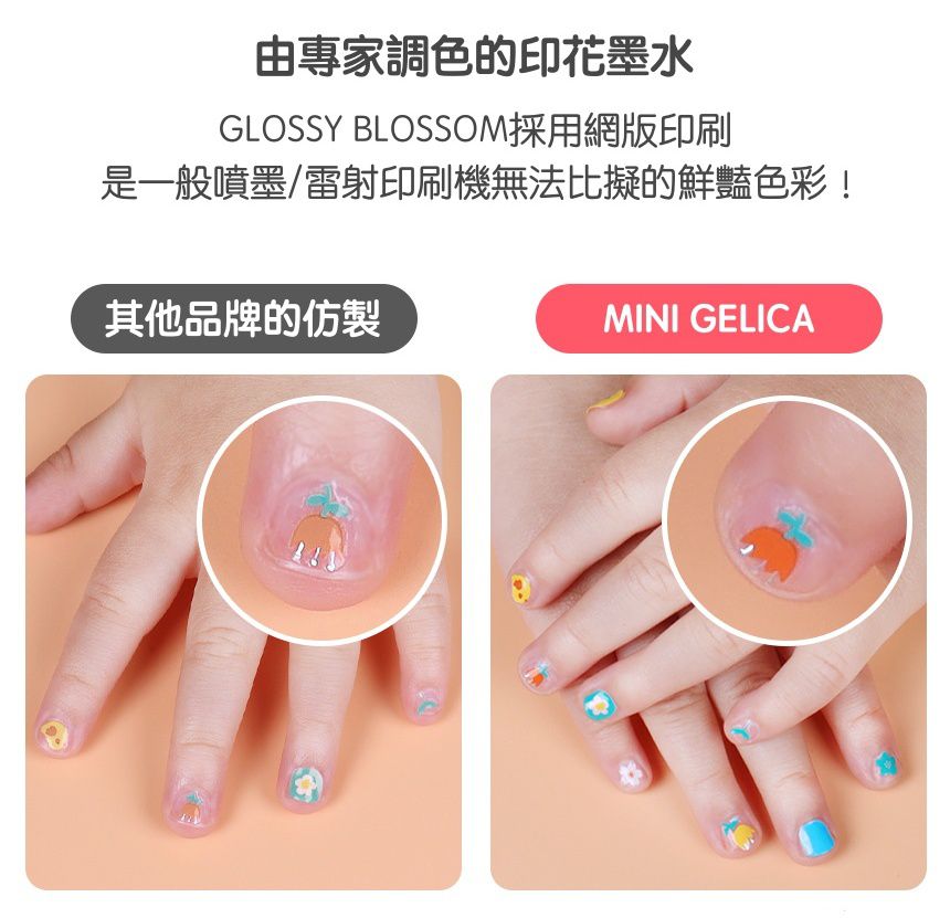 正韓 兒童無毒美甲貼 ❤ 輕薄×安全×操作簡單