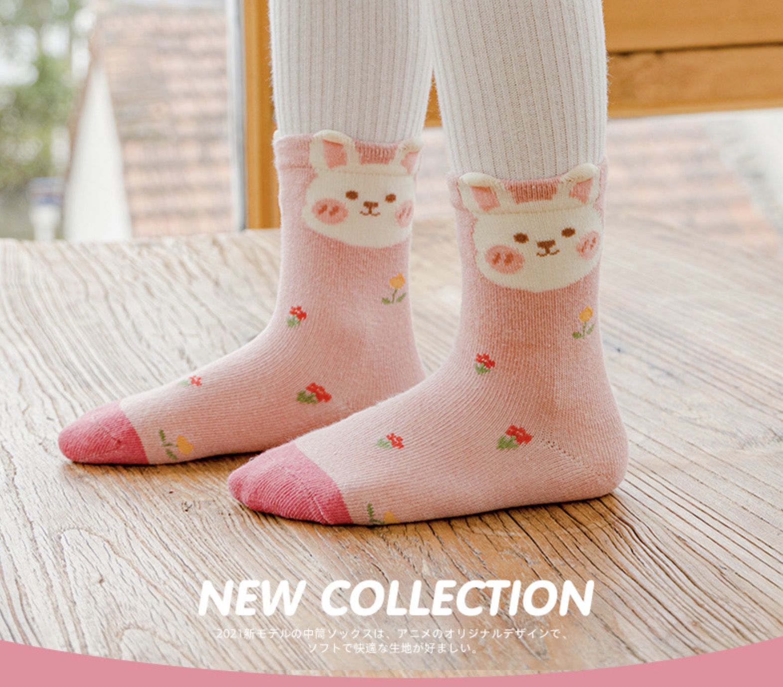 love, charlotte - 粉嫩奶油兔中筒棉襪-5 雙一組