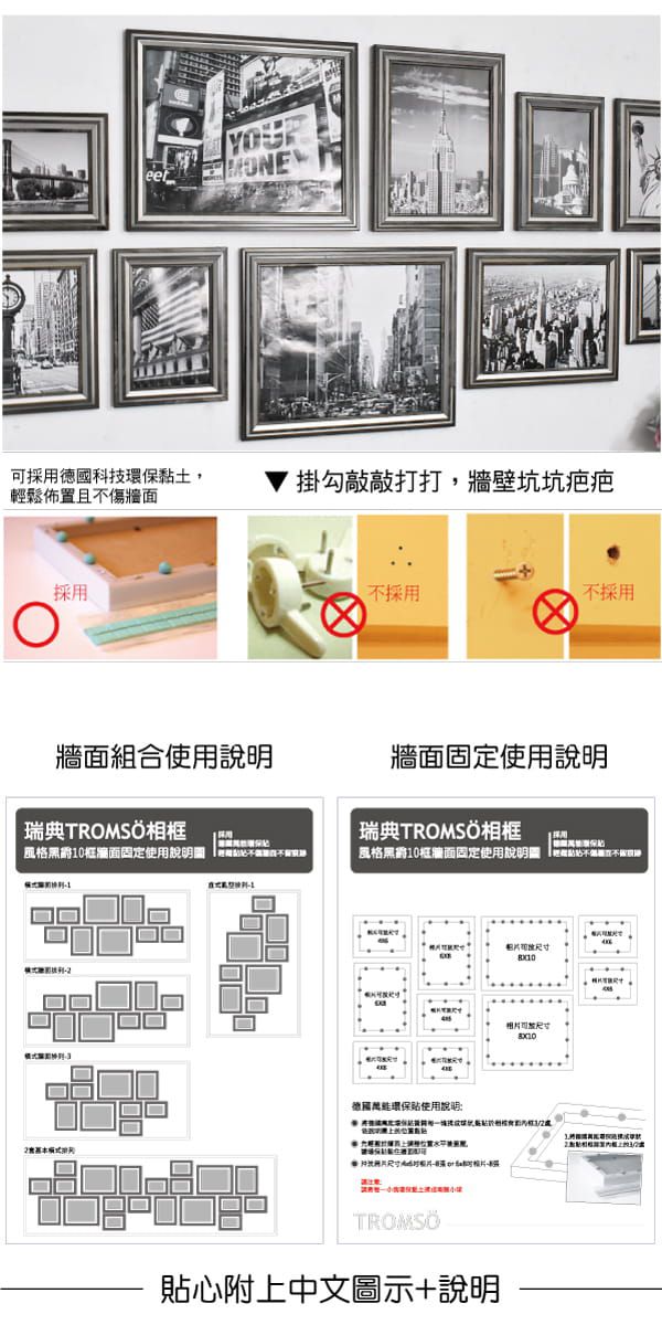TROMSO - 紐約灰銀相框牆10框組