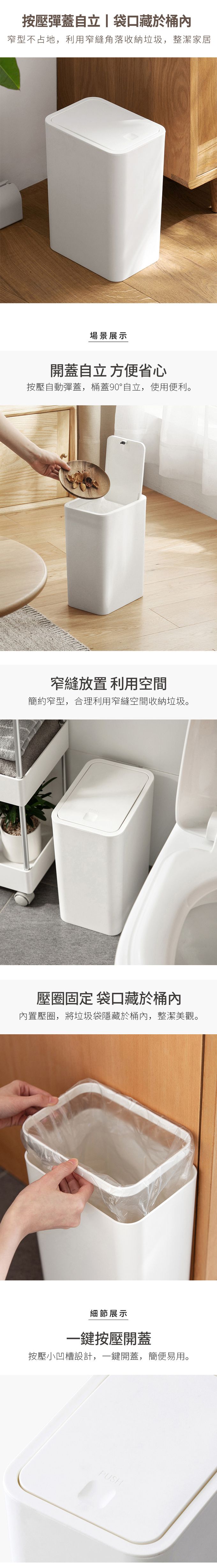 懶角落 - 簡約風方形按壓式彈蓋垃圾桶 (8.5L)