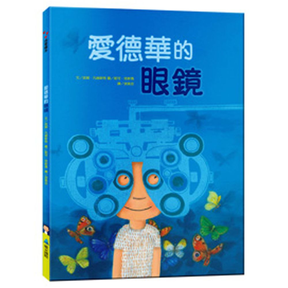 愛德華的眼鏡