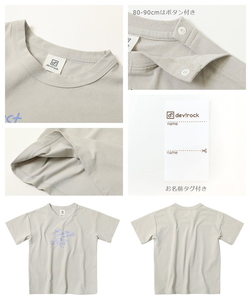 日本 devirock - 易清潔系列 定番印花短袖上衣-蹺蹺板-灰