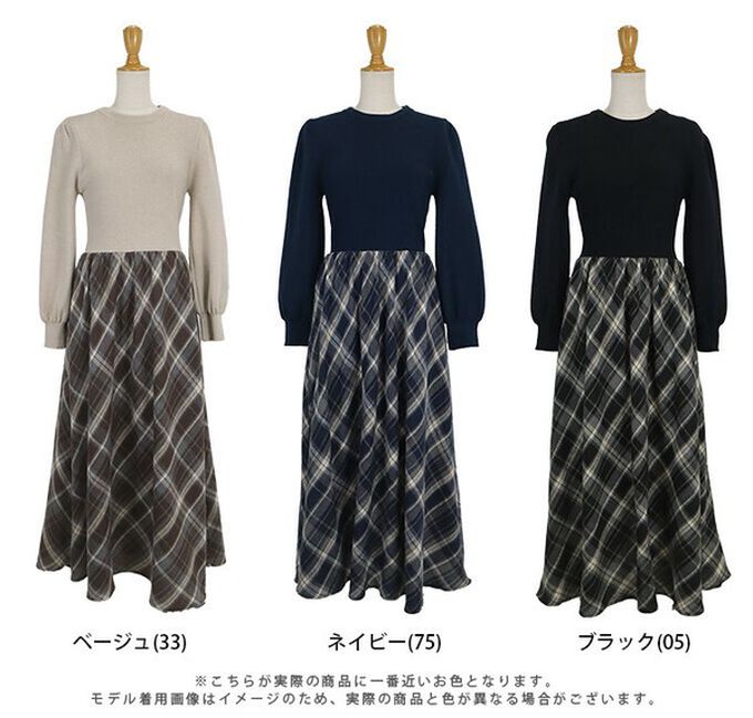 日本 BLUE EAST - 美型修身小澎袖針織長袖洋裝-格紋拼接-黑灰