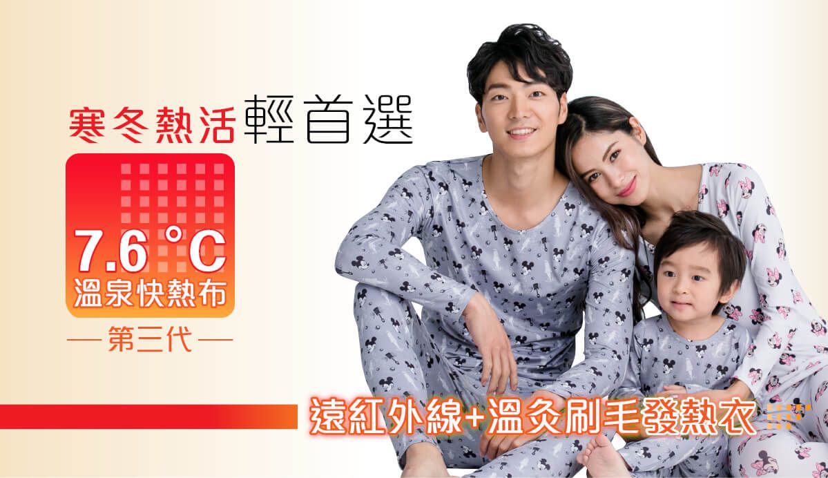 WIWI - 雪耀艾莎溫灸刷毛圓領發熱衣-童-米黃白