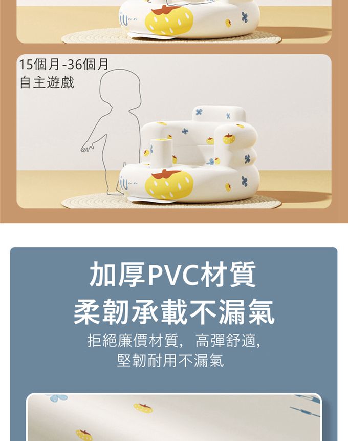 Vanibaby - 學坐椅 寶寶充氣沙發（4-36個月適用）-南瓜款
