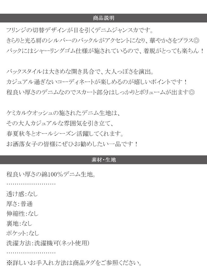 日本 Classical Elf - 華麗線條流蘇V領牛仔背心裙-黑