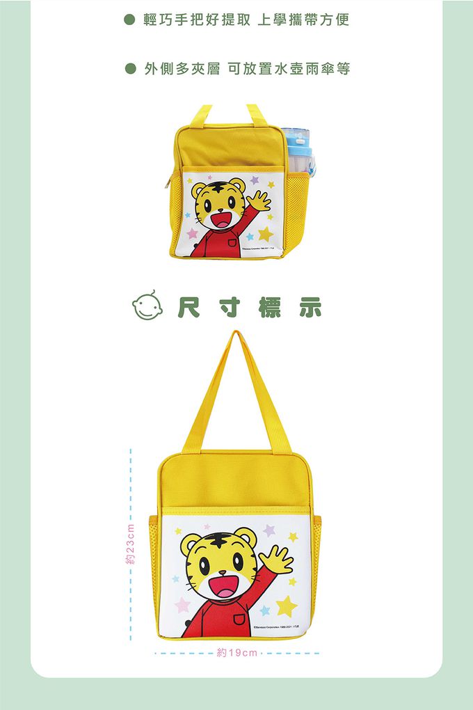 敦景 DungJin - 巧虎 便當袋