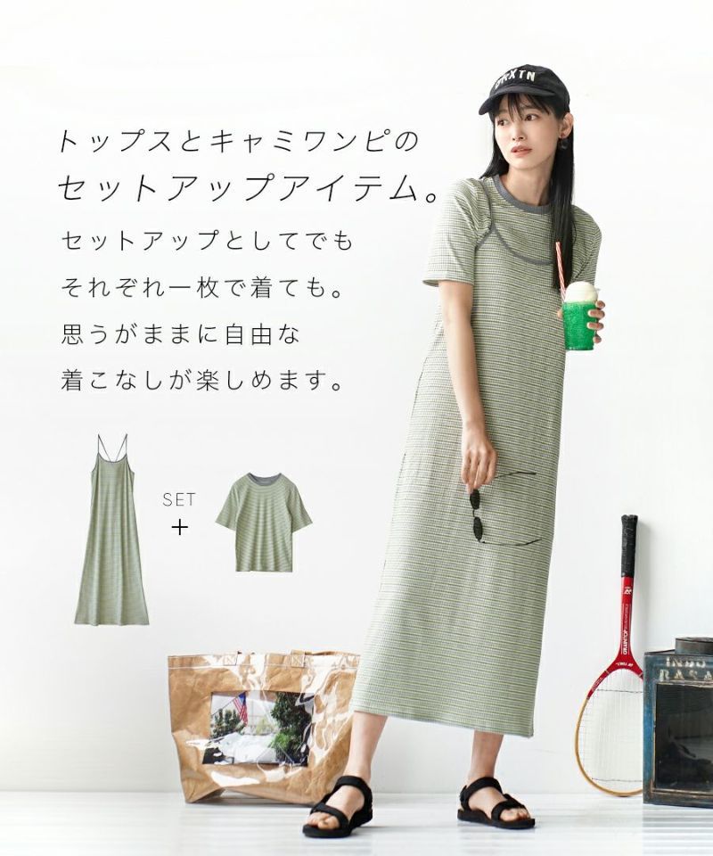 日本 zootie - 多重穿搭 彈性羅紋細肩帶兩件式洋裝-春芽綠