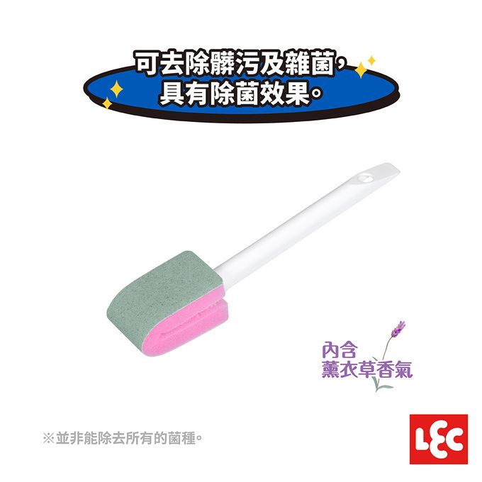 日本 LEC - 日製馬桶用研磨清潔海綿刷(附握柄)2入(薰衣草香氣)