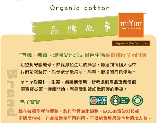 miYim - 安撫玩具禮盒 (手搖鈴+安撫巾+吊掛娃娃)-布布小猴