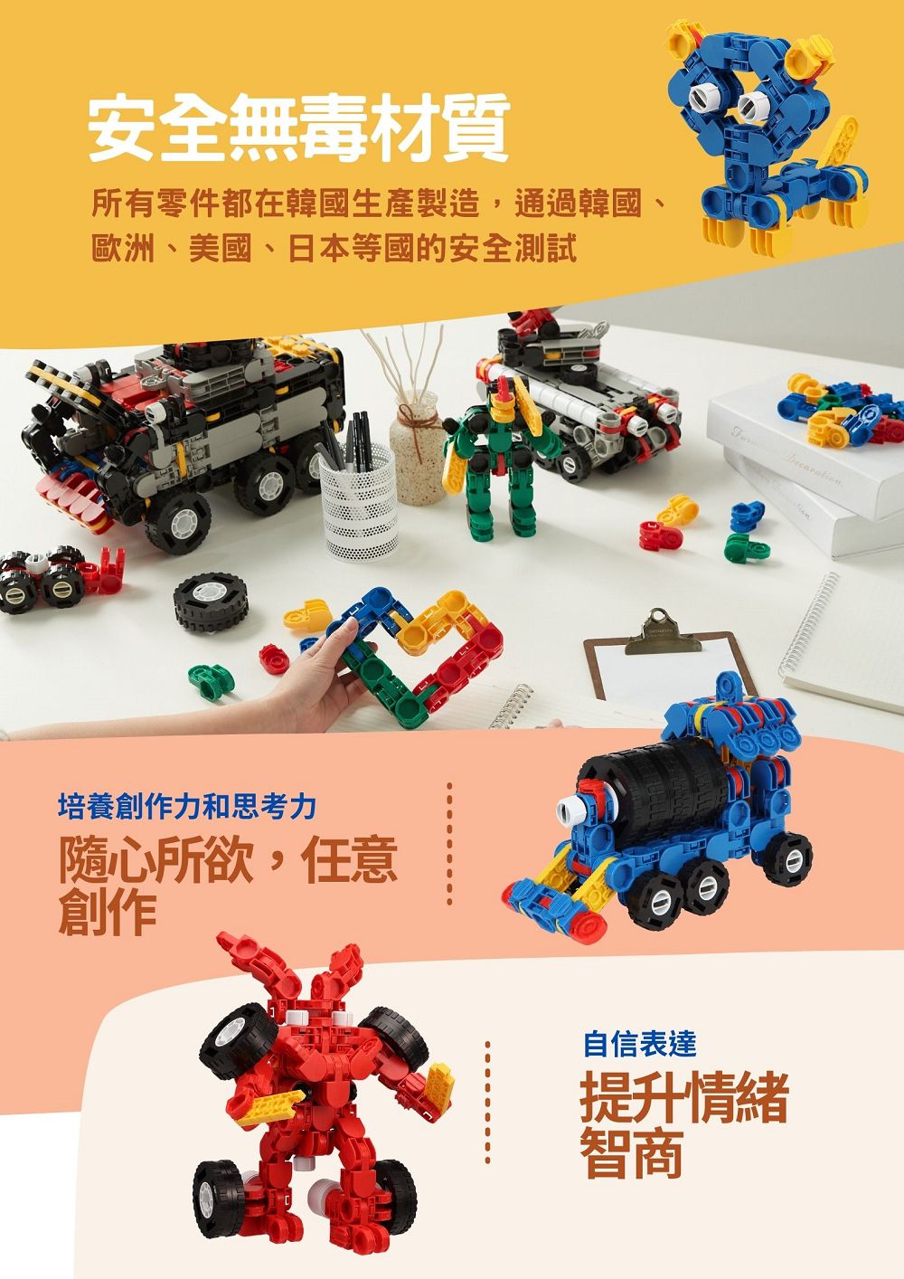 韓國 iRingo - 百變創意3D積木-變形金剛系列-急速飆風-286片