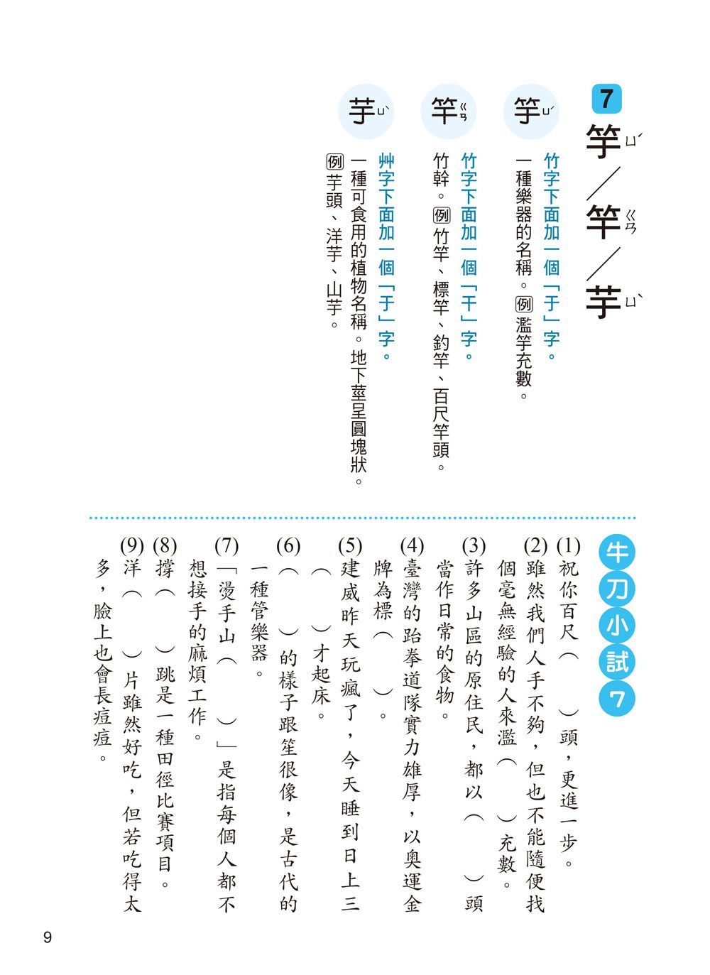 人類文化 - 小學生語文系列3本