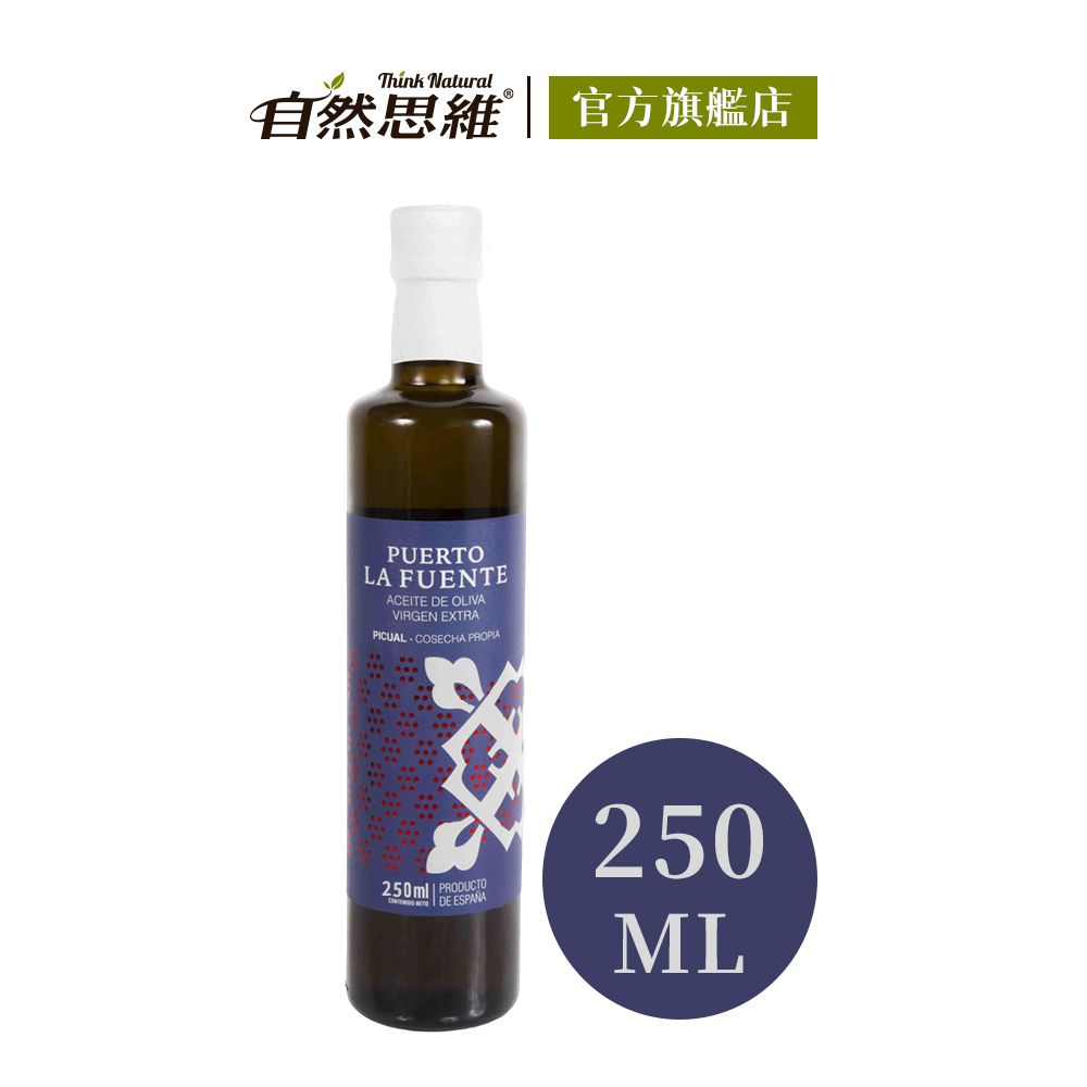 生命之泉第一道特級冷壓初榨橄欖油250ml-250ml