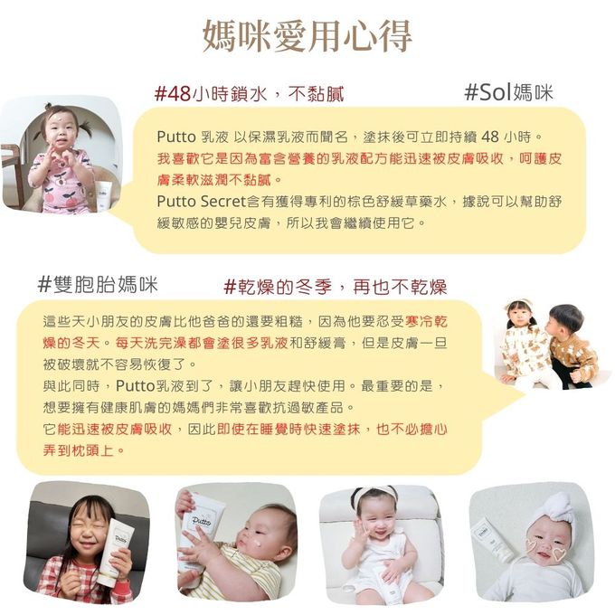 韓國 Putto - 嬰兒草本長效保濕乳液-200ml