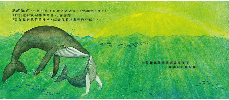跟隨爸爸的歌聲