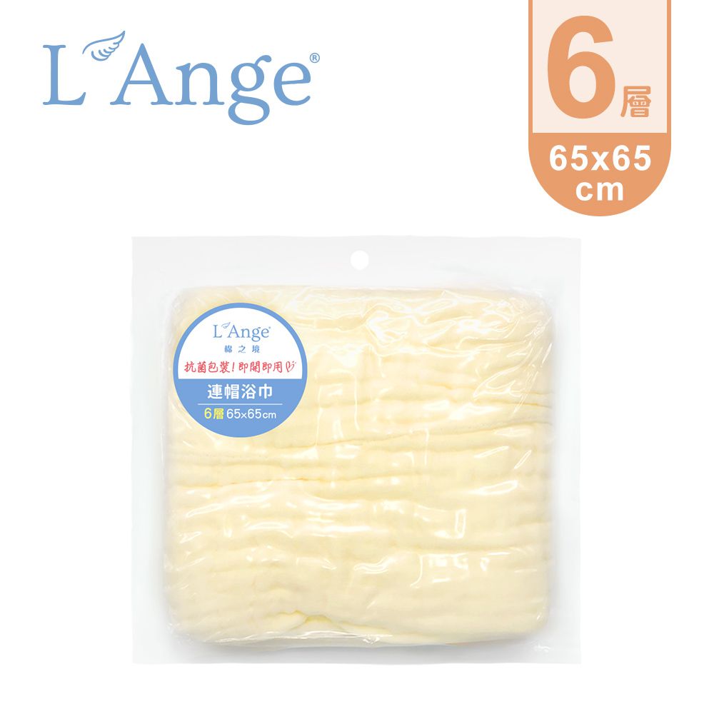 L'ange - 棉之境 6層紗布連帽浴巾 65cmx65cm-黃色