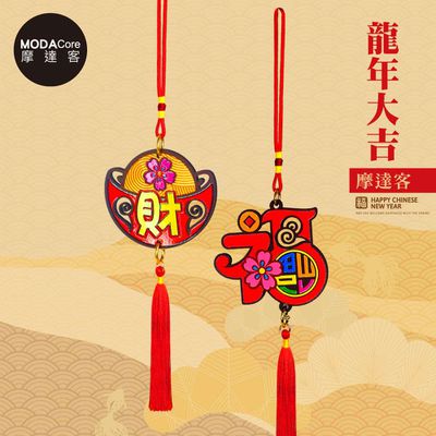 MODACore 摩達客 - 摩達客◉春節開運招財◉雙面木質金元寶大福字造型吊飾(2入一對)
