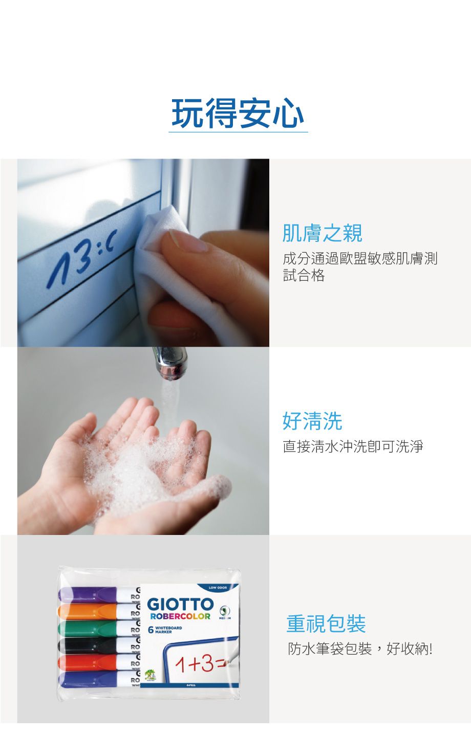 義大利GIOTTO - GIOTTO 兒童專用白板筆6色