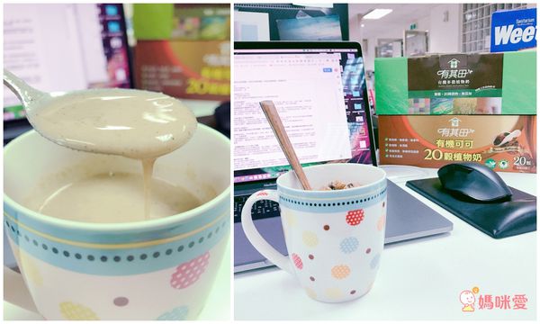 62折起降價出清！【有其田】營養穀麥飲品/植物奶/芝麻飲