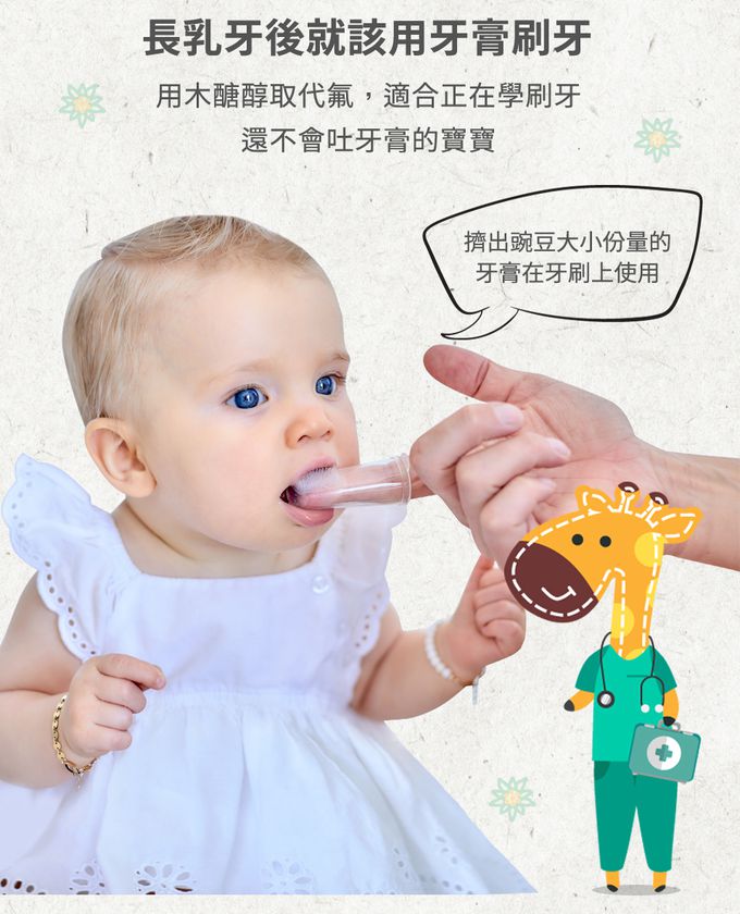 MARCUS＆MARCUS - 寶寶潔牙呵護無氟組(三階段牙刷+牙膏)-香蕉