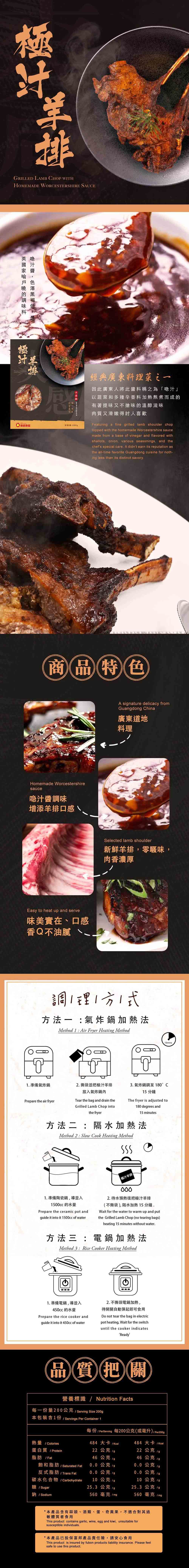 拾貳食品 - 羊排系列200g(黑胡椒風味/極汁風味)_3盒組