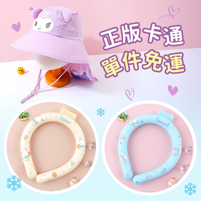 夏季限定！【韓國直送。超人氣卡通遮陽、玩水配件】