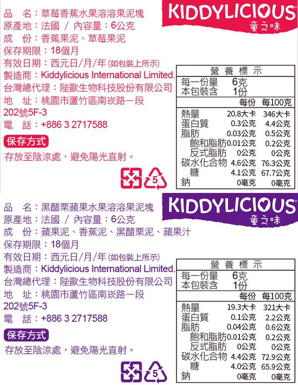 【Kiddylicious英國童之味】米餅、幼兒點心 ★ 無人工添加、無色素