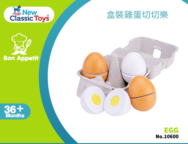 荷蘭 New Classic Toys - 盒裝雞蛋切切樂4顆