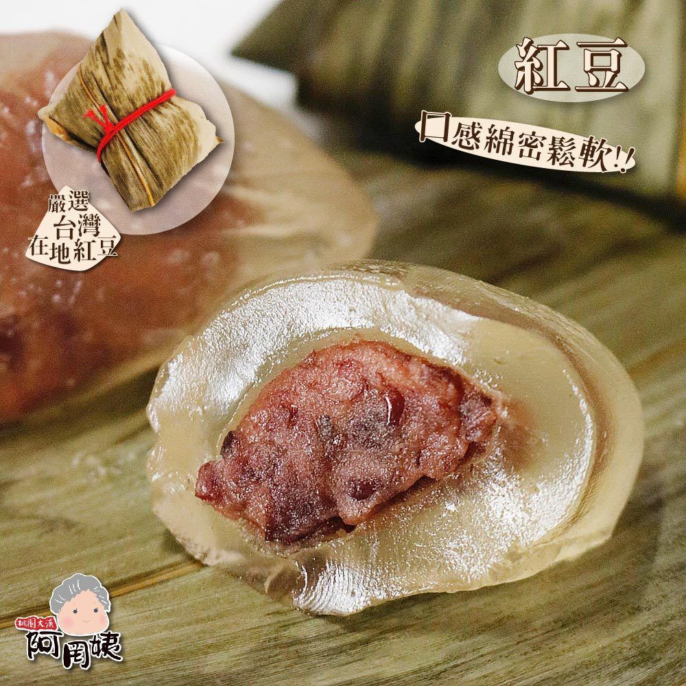 阿罔姨-水晶冰粽組(10入裝x2組)-紅豆冰粽x4＋花生冰粽X4＋芝麻冰粽x4＋綠豆沙牛奶冰粽x4＋楊枝甘露冰粽x4