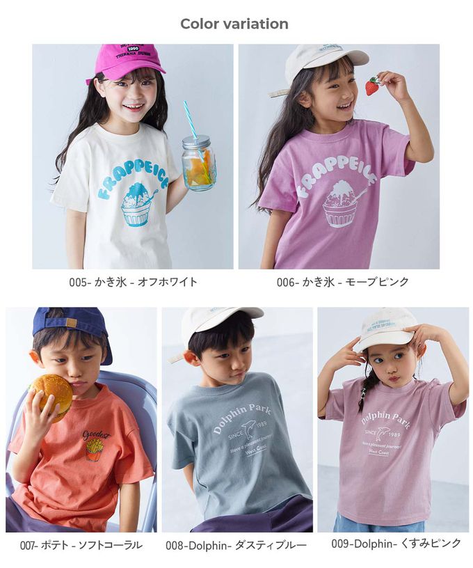 日本 devirock - 純棉定番短袖上衣-薯條-胡蘿蔔橘