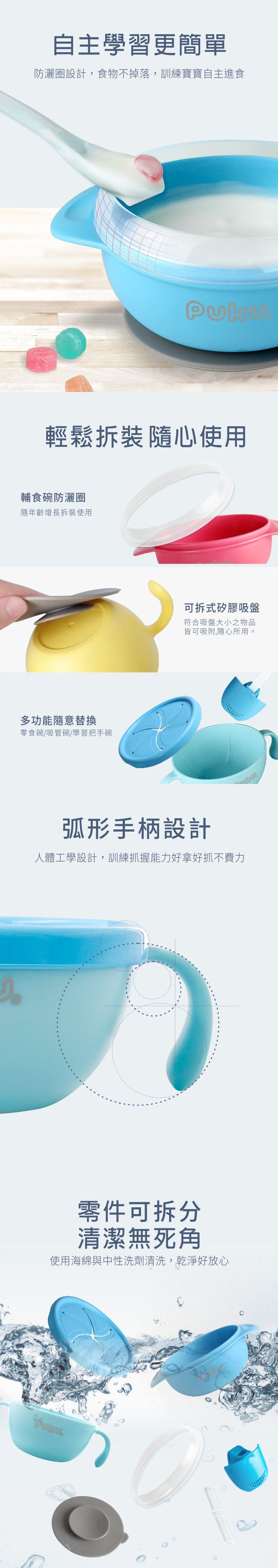 PUKU 藍色企鵝 - 趣味easy學習碗-果凍藍