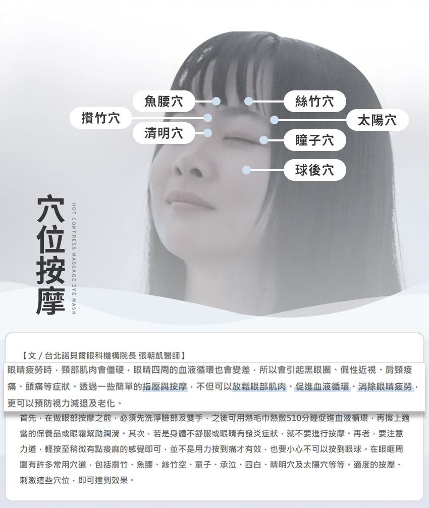 3ZeBra - 5C熱敷按摩眼罩-小資款-376g