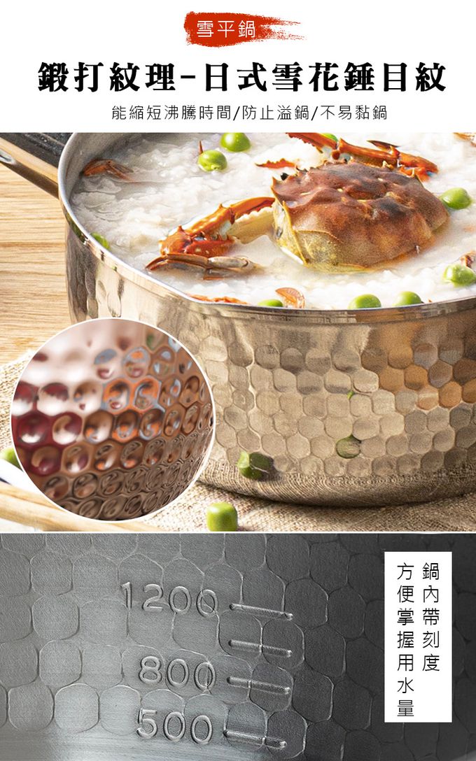 日本谷口金屬 - 日本製 錘目紋不鏽鋼雪平鍋18CM(附鍋蓋)