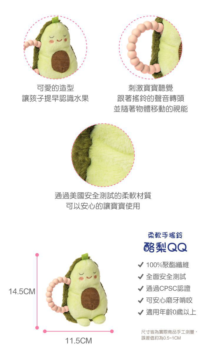 美國 MaryMeyer 蜜兒 - 柔軟手搖鈴-酪梨QQ