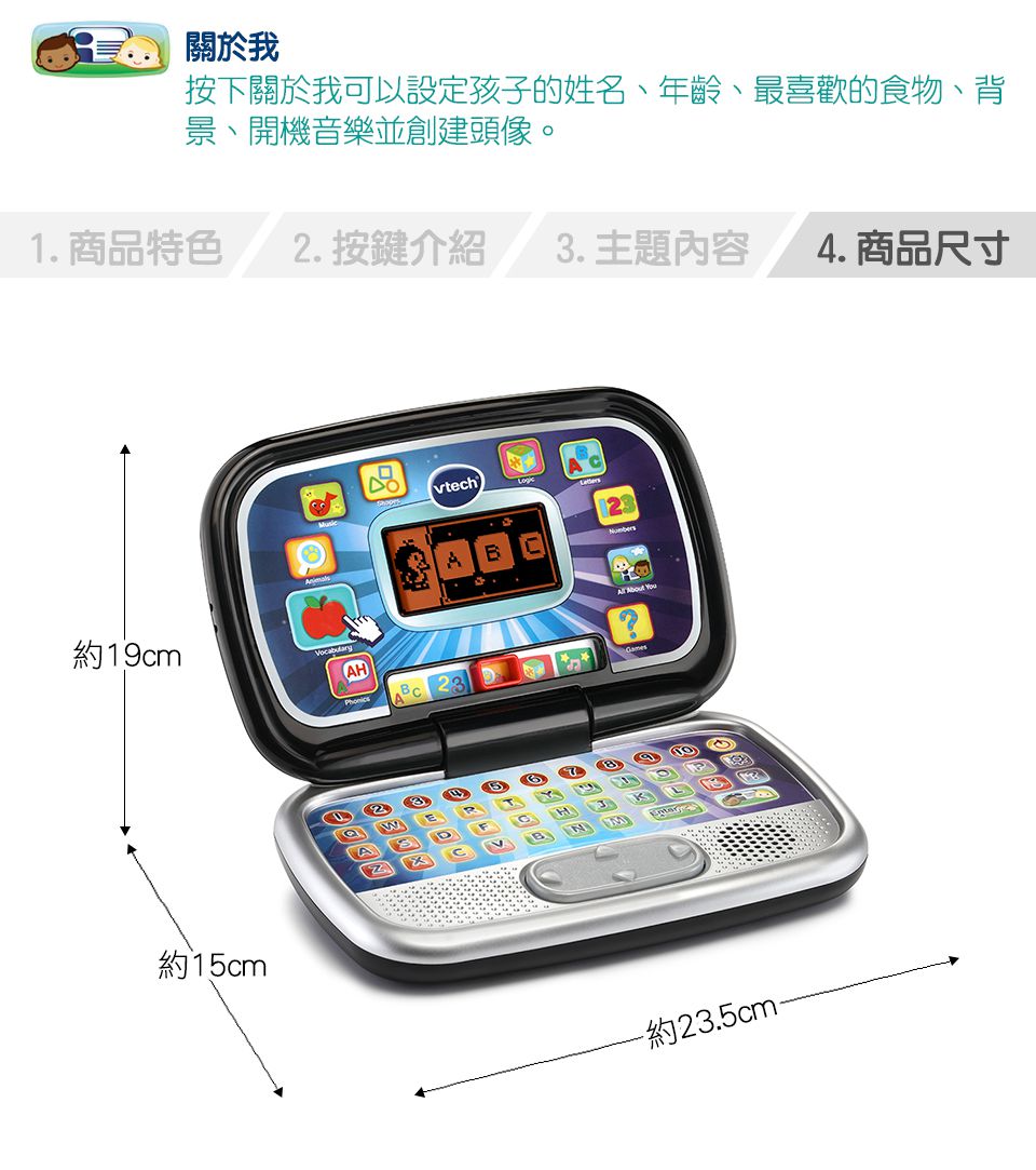 Vtech - 聰明雙語學習小筆電