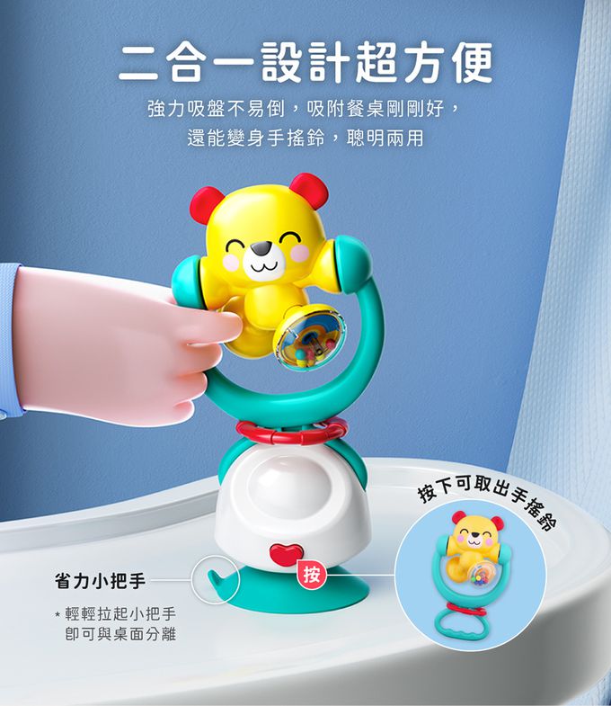 HolaLand 匯樂 吸盤安撫玩具 轉轉樂