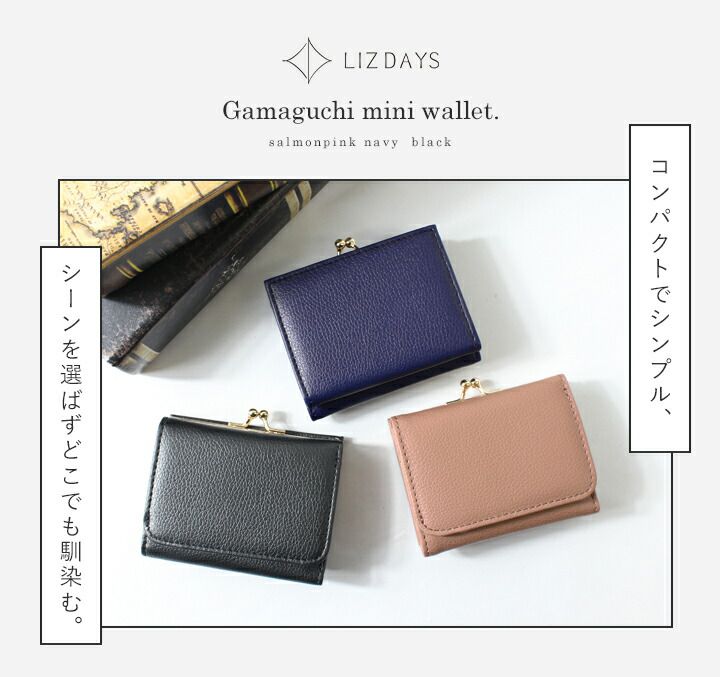 日本 LIZDAYS - 皮質迷你口金三折短夾/錢包-素色-時尚黑 (9.5x7.5x3cm)