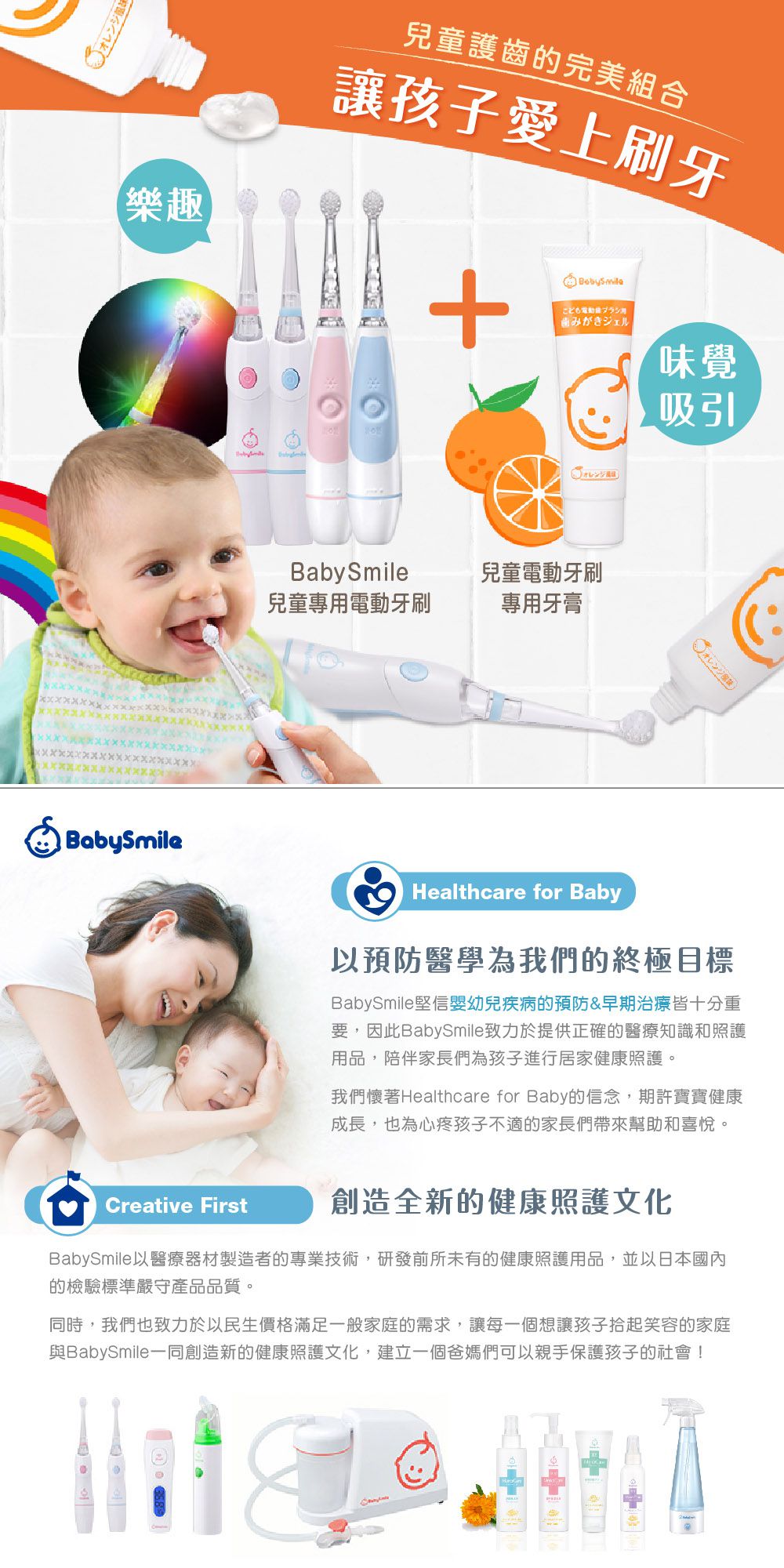 日本 BabySmile - 電動牙刷專用牙膏-草莓-0歲以上