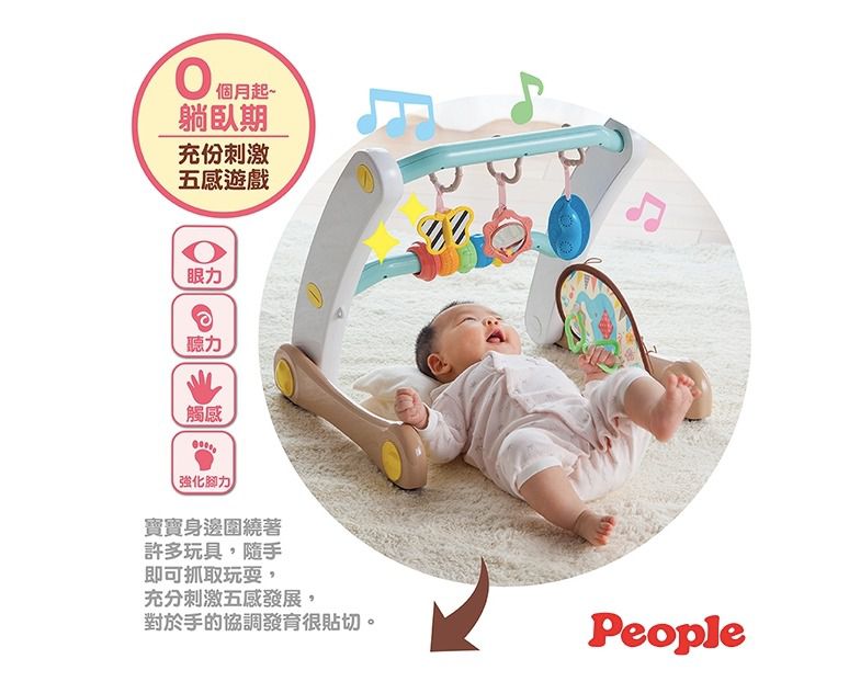 日本350萬寶寶最愛 【日本People七面遊戲機】滿足寶貝探索慾望