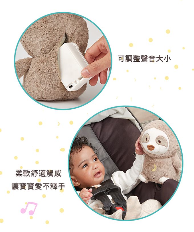 美國GUND - GUND安撫音樂玩偶-樹懶