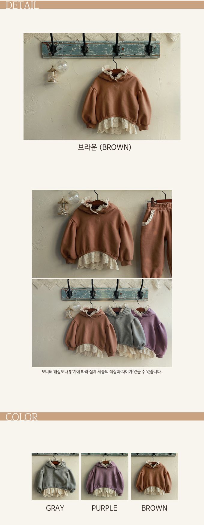 韓國 Puellaflo - 布花蕾絲點綴連帽上衣-棕