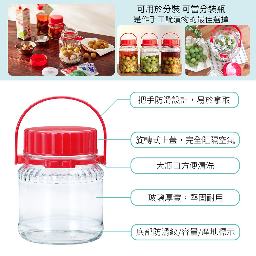 TOYO-SASAKI GLASS 東洋佐佐木 - 日本製玻璃梅酒瓶2L(77823-R)醃漬瓶/保存罐/釀酒瓶/果實瓶