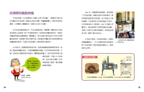 WOW生活萬物怎麼來-全彩 (套書)-平裝/252頁/24*18.7cm/彩色/無注音