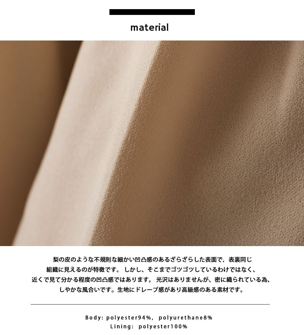 日本 OMNES - 百搭質感垂墜寬褲-白杏