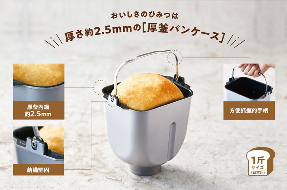 日本【麗克特 récolte 麵包機】０失敗自製吐司/披薩/麵條