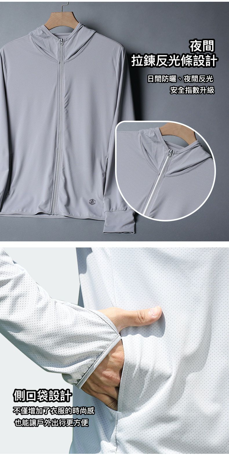 UPF50+冰絲涼感防曬連帽外套-白色-女款