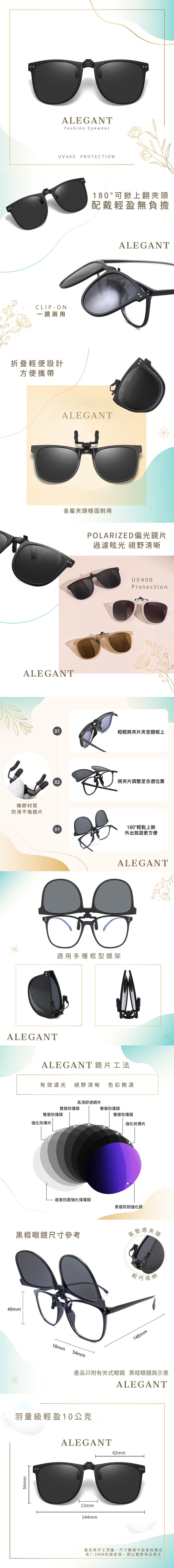 ALEGANT - 水磨梣木黑時尚大框可掀折疊夾式寶麗來偏光太陽眼鏡/UV400墨鏡/上掀夾片/外掛夾式鏡片/摺疊前掛眼鏡