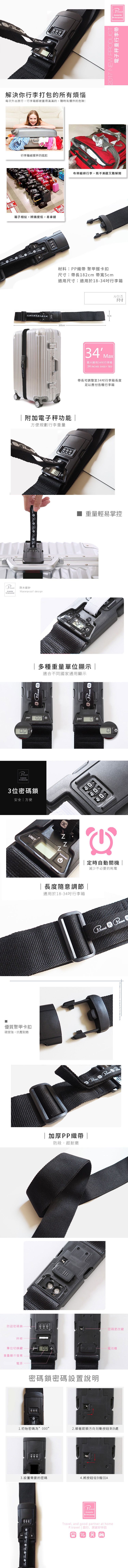 P.travel - 二合一旅行束帶+電子秤-黑色