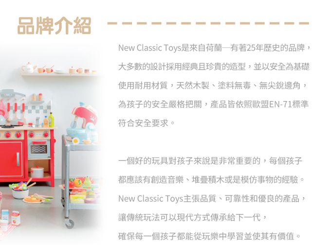 荷蘭 New Classic Toys - 木製平衡滑步車/學步車 - 草莓牛奶