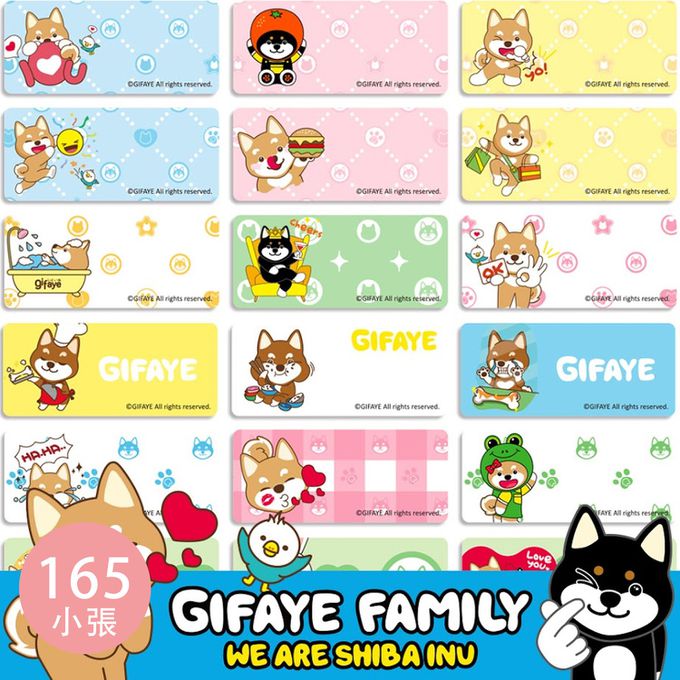 可愛卡通印章 - 姓名貼紙-柴犬琦菲Gifaye (中尺寸 3*1.3cm)-165小張